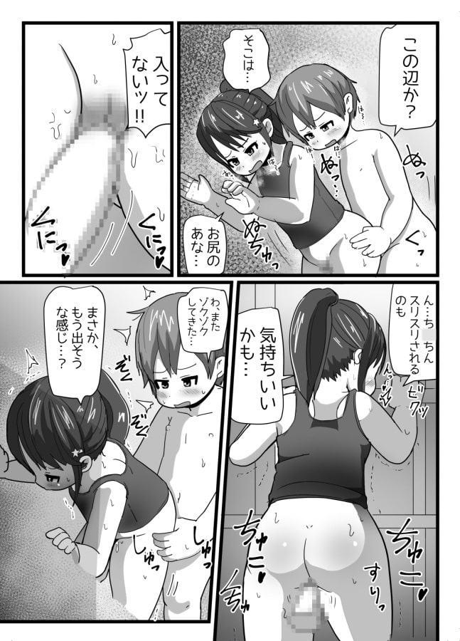 幼なじみとコイゴコロ