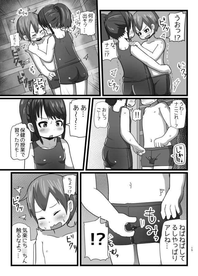 幼なじみとコイゴコロ