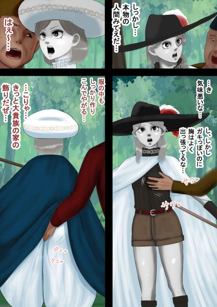 魔法使いはロリ巨乳 その七 石化搾乳―美しき石像と化した魔法少女たち―