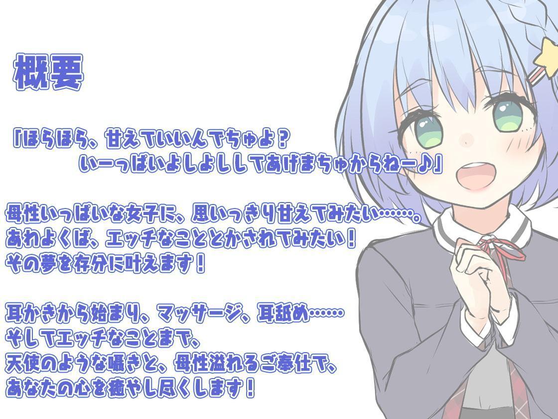 【ハイレゾ×KU100バイノーラル】ロリなママに甘えたい!〜耳が幸せになれる1日赤ちゃんライフ♪〜