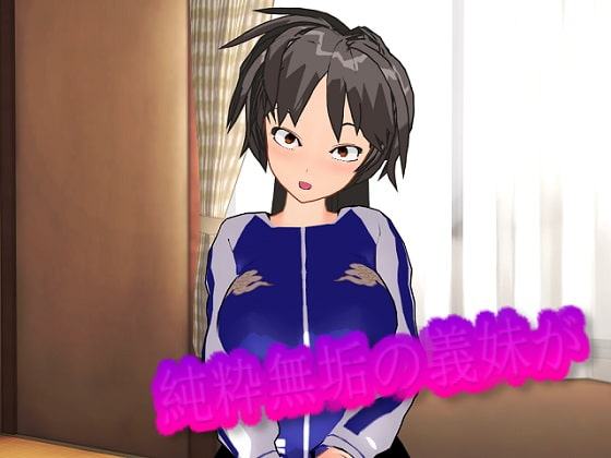 ウロボロスの砦 ～義妹救出奔走劇～