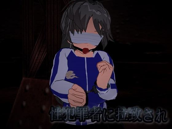 ウロボロスの砦 ～義妹救出奔走劇～