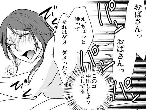近所に引っ越してきた、おばさんが魅力的