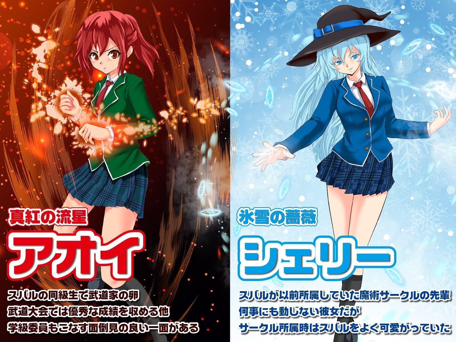 閃け!スキル!輝け!スバル! ～お色気ハプニング私立カガヤキ学園～