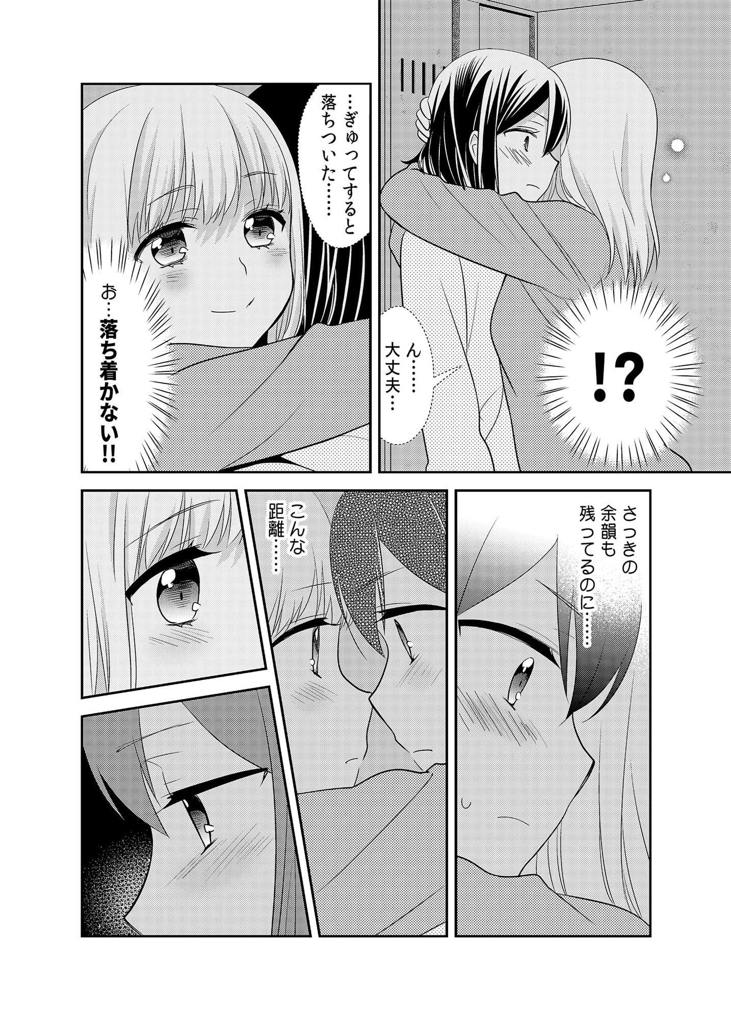 放課後-はじまり-