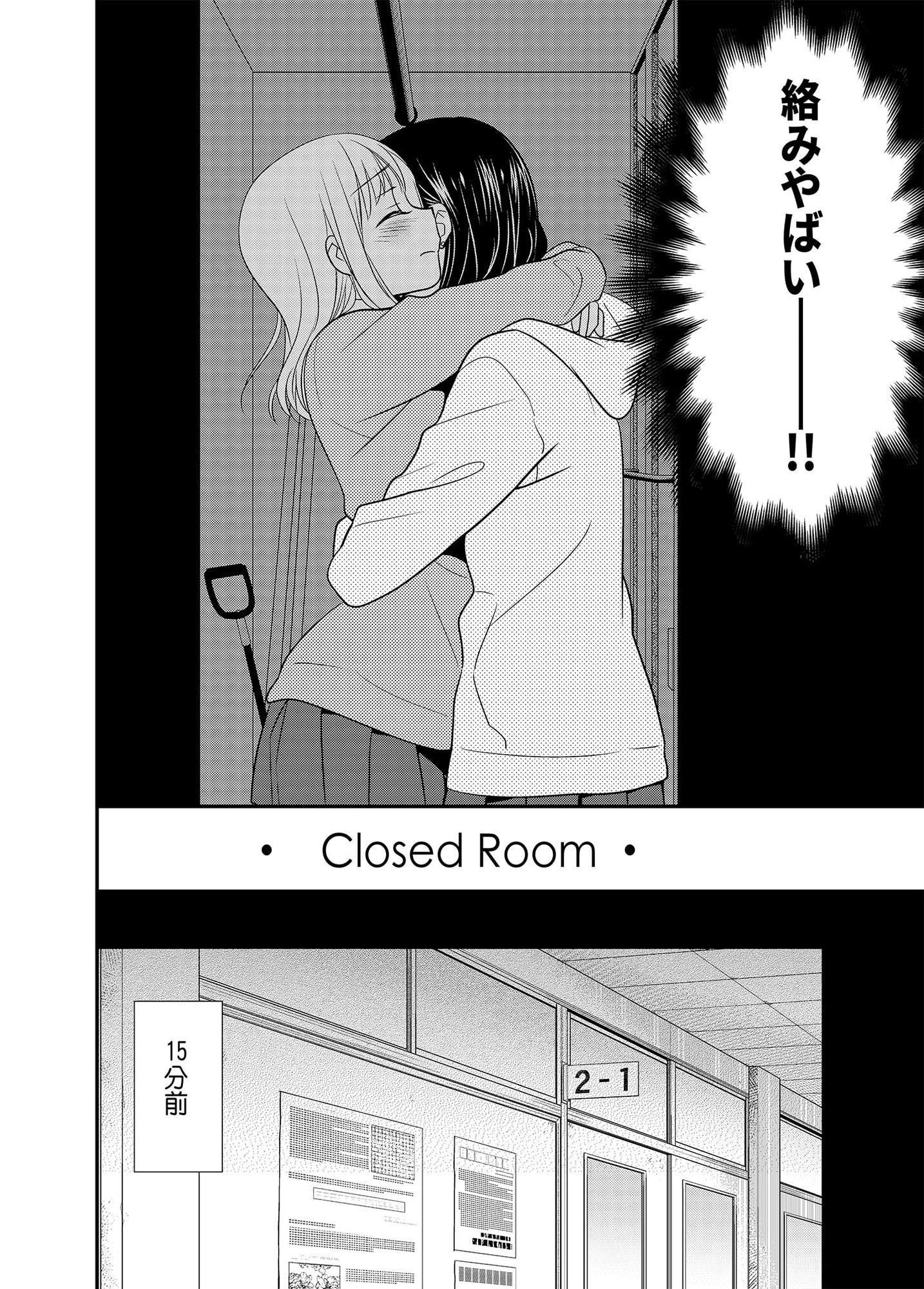 放課後-はじまり-