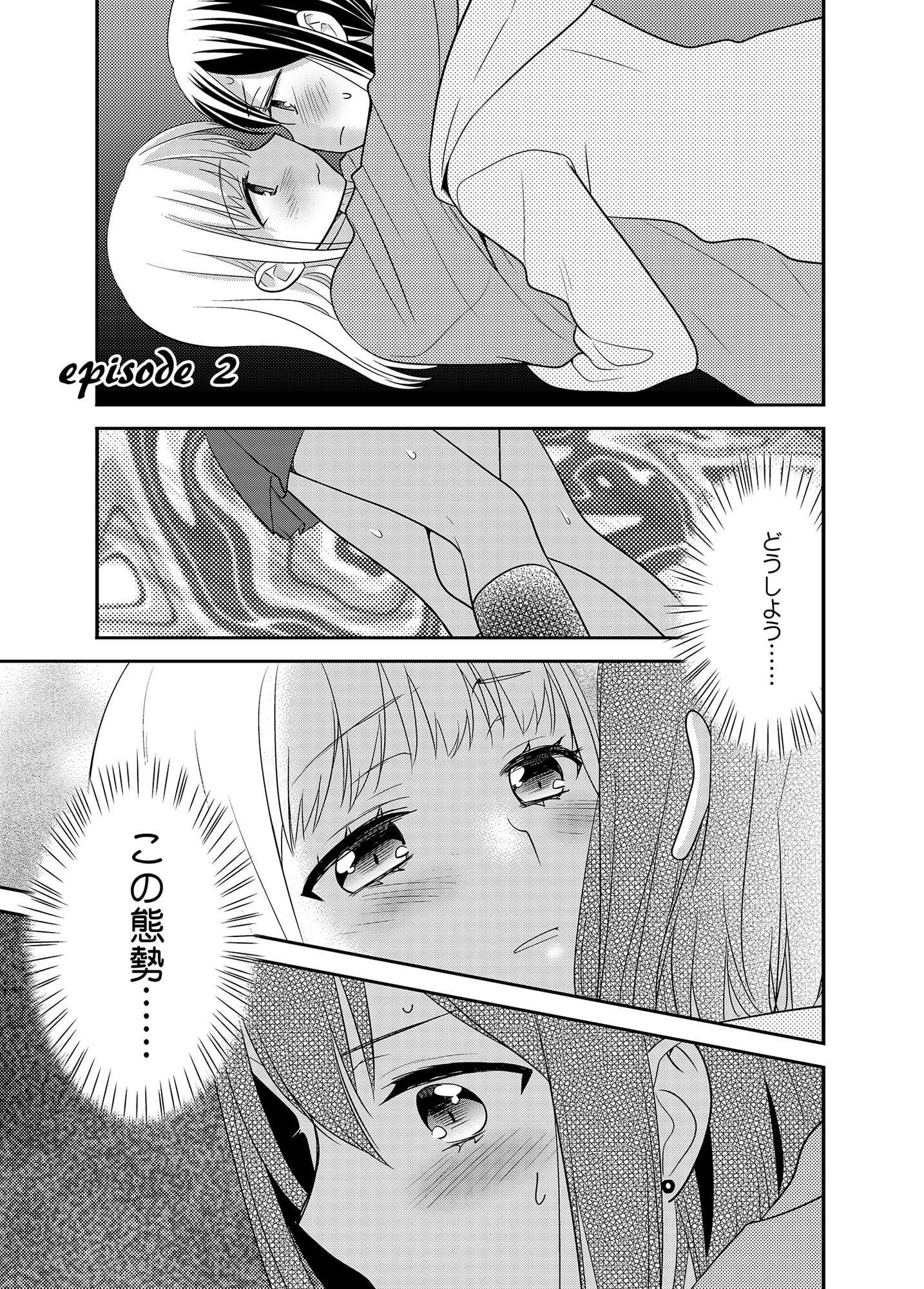 放課後-はじまり-