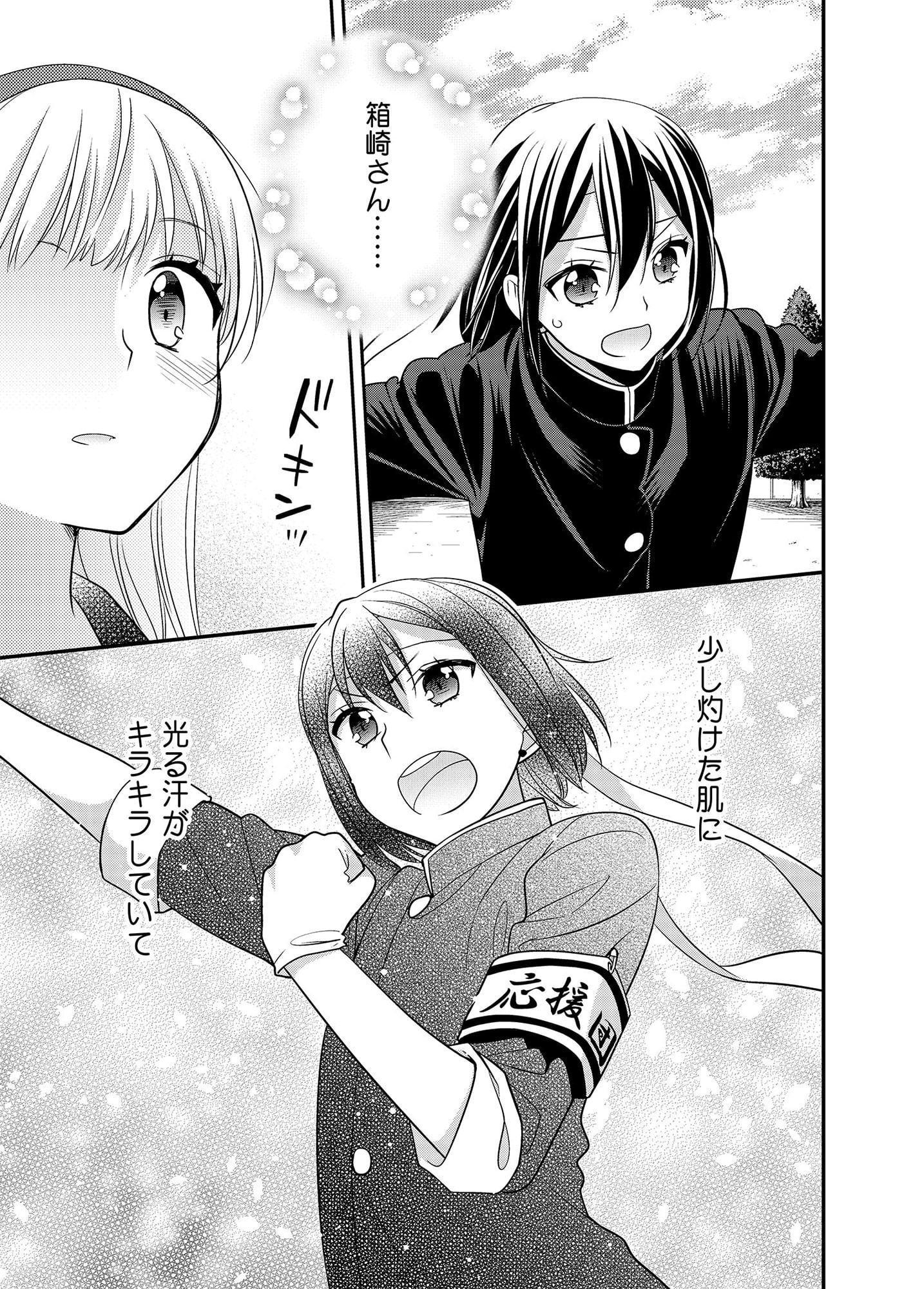 放課後-はじまり-