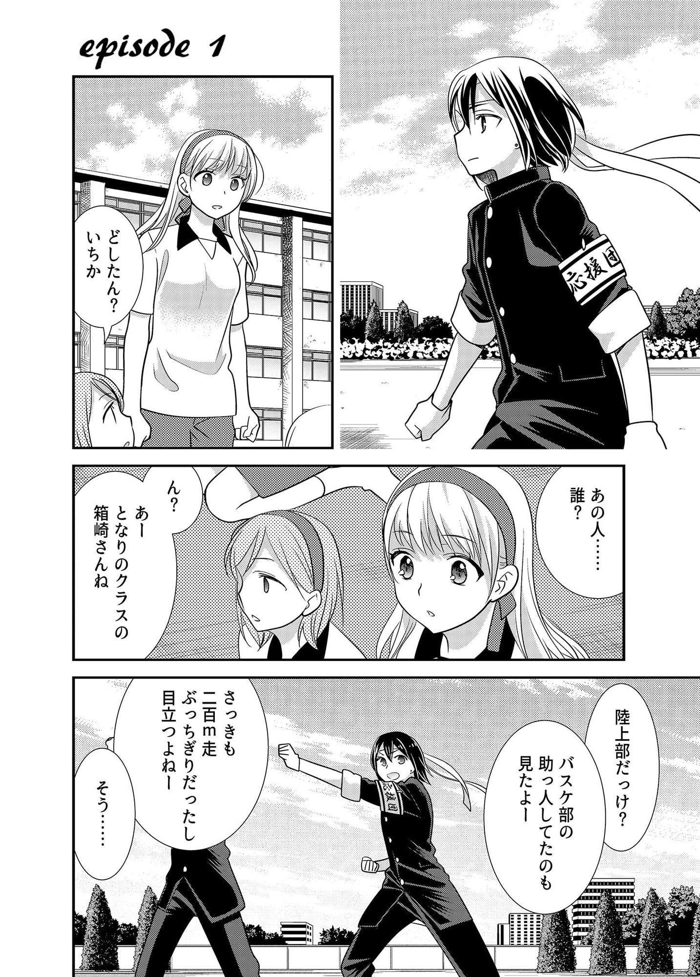 放課後-はじまり-