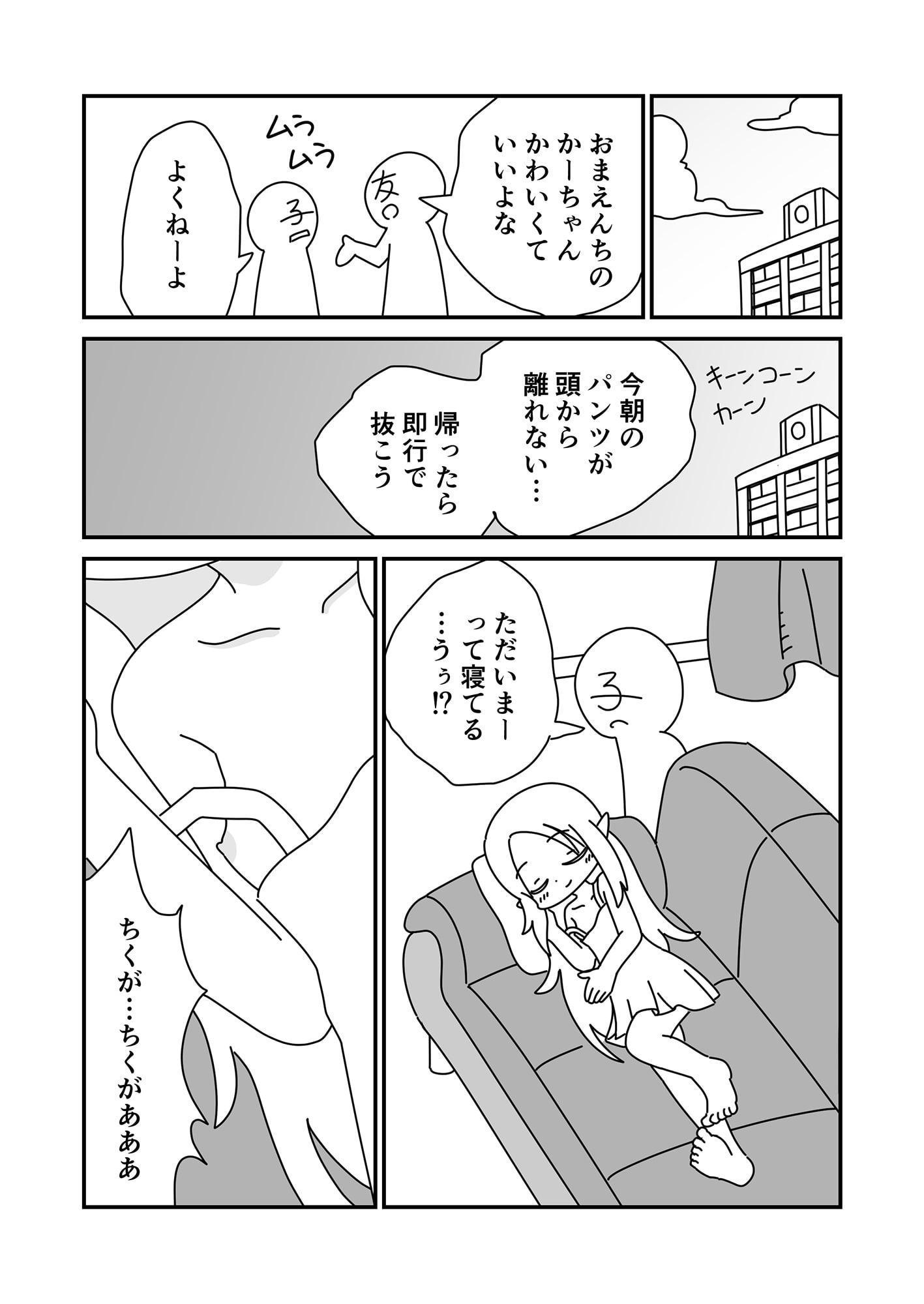 母親のエルフがふつうにかわいくてつらい