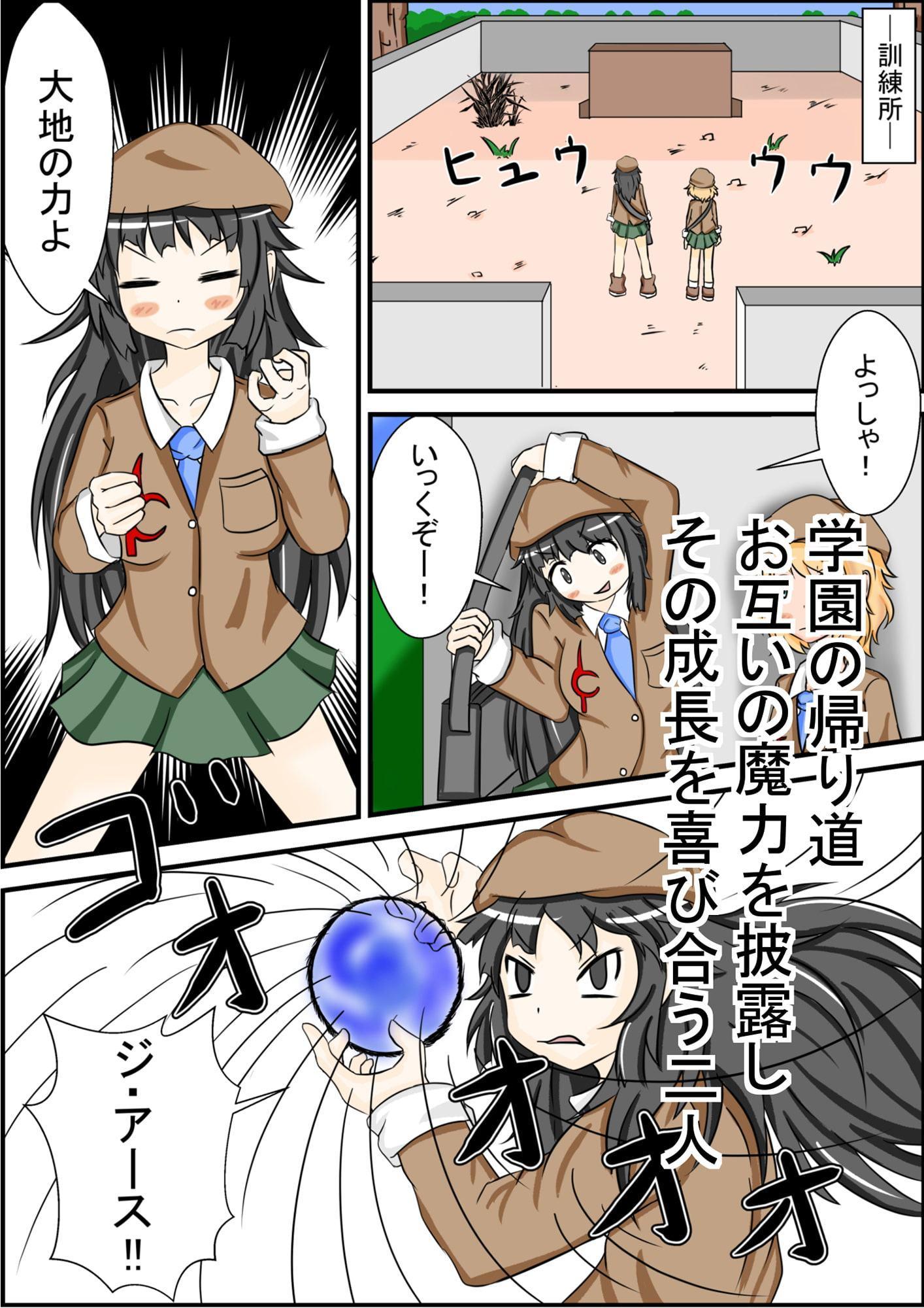 魔導女学院生アルメリア
