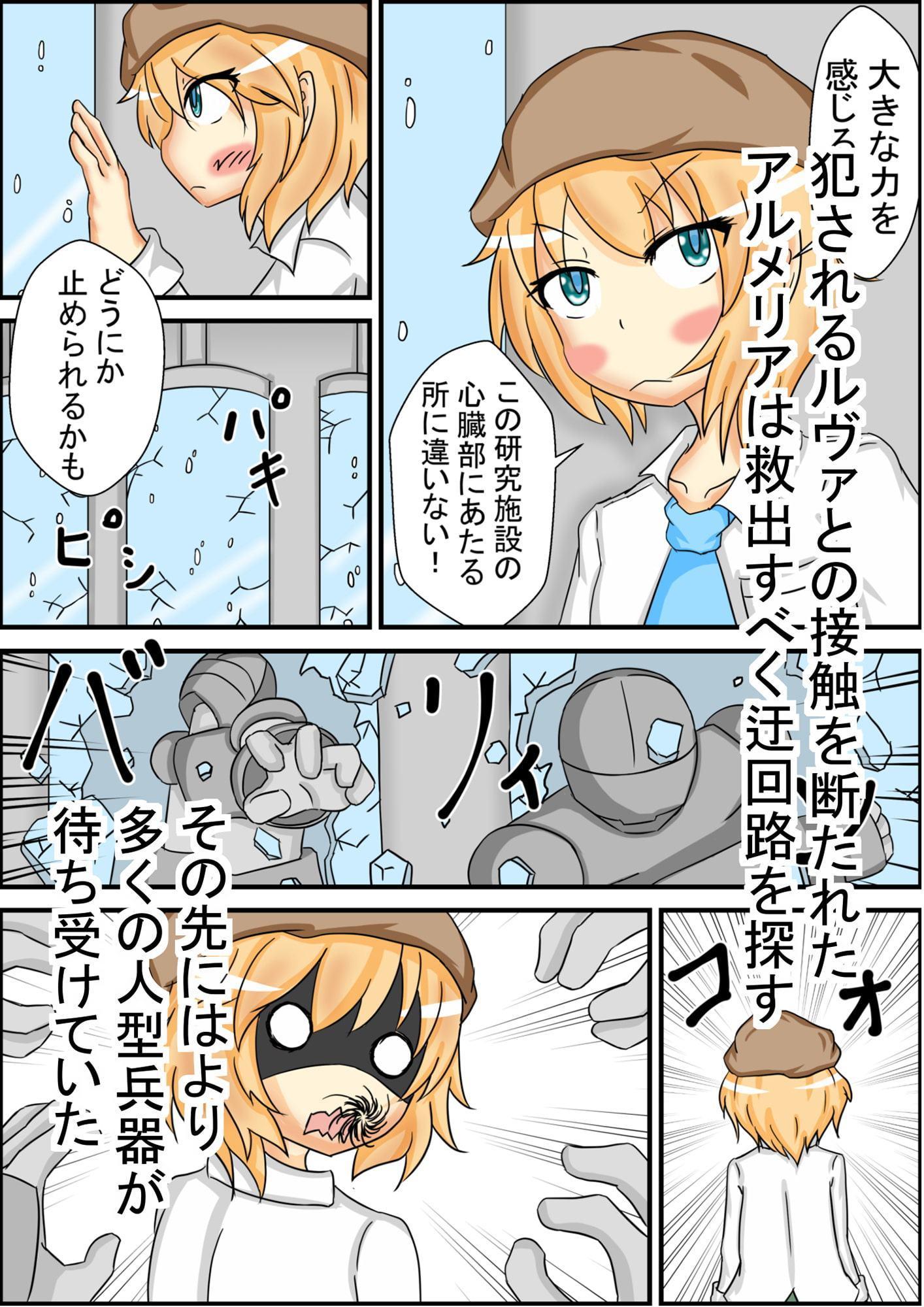 魔導女学院生アルメリア