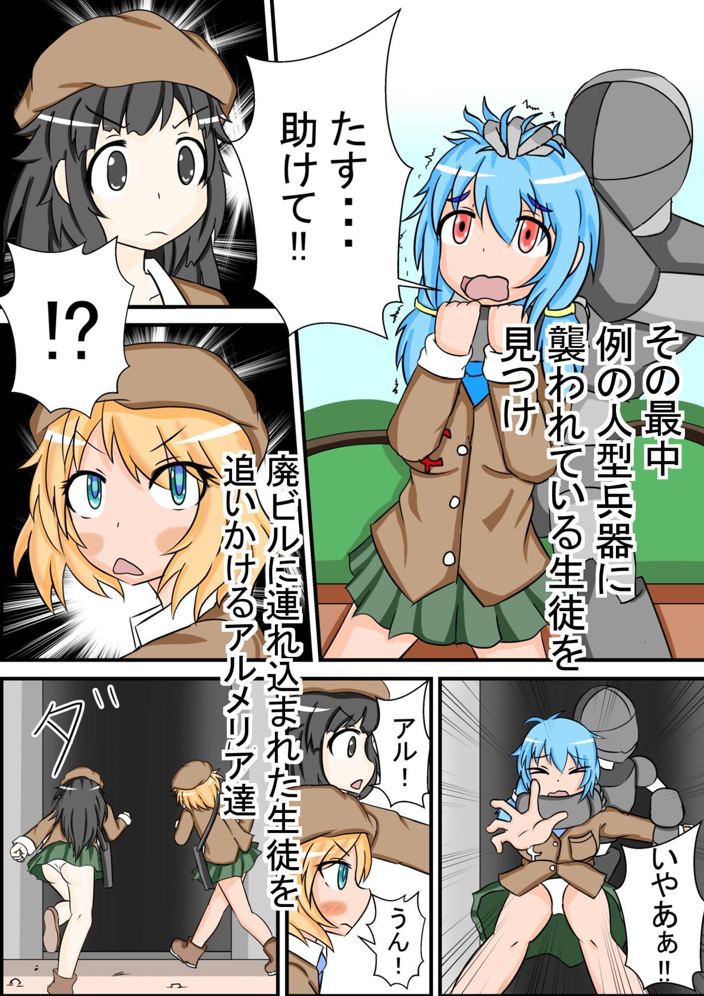 魔導女学院生アルメリア