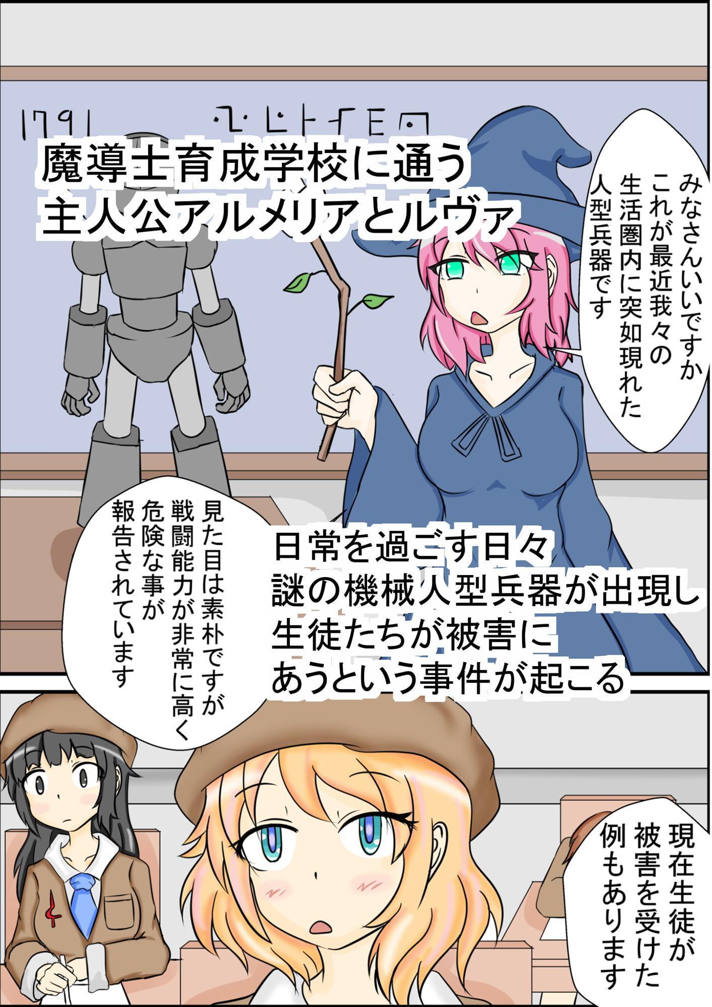 魔導女学院生アルメリア