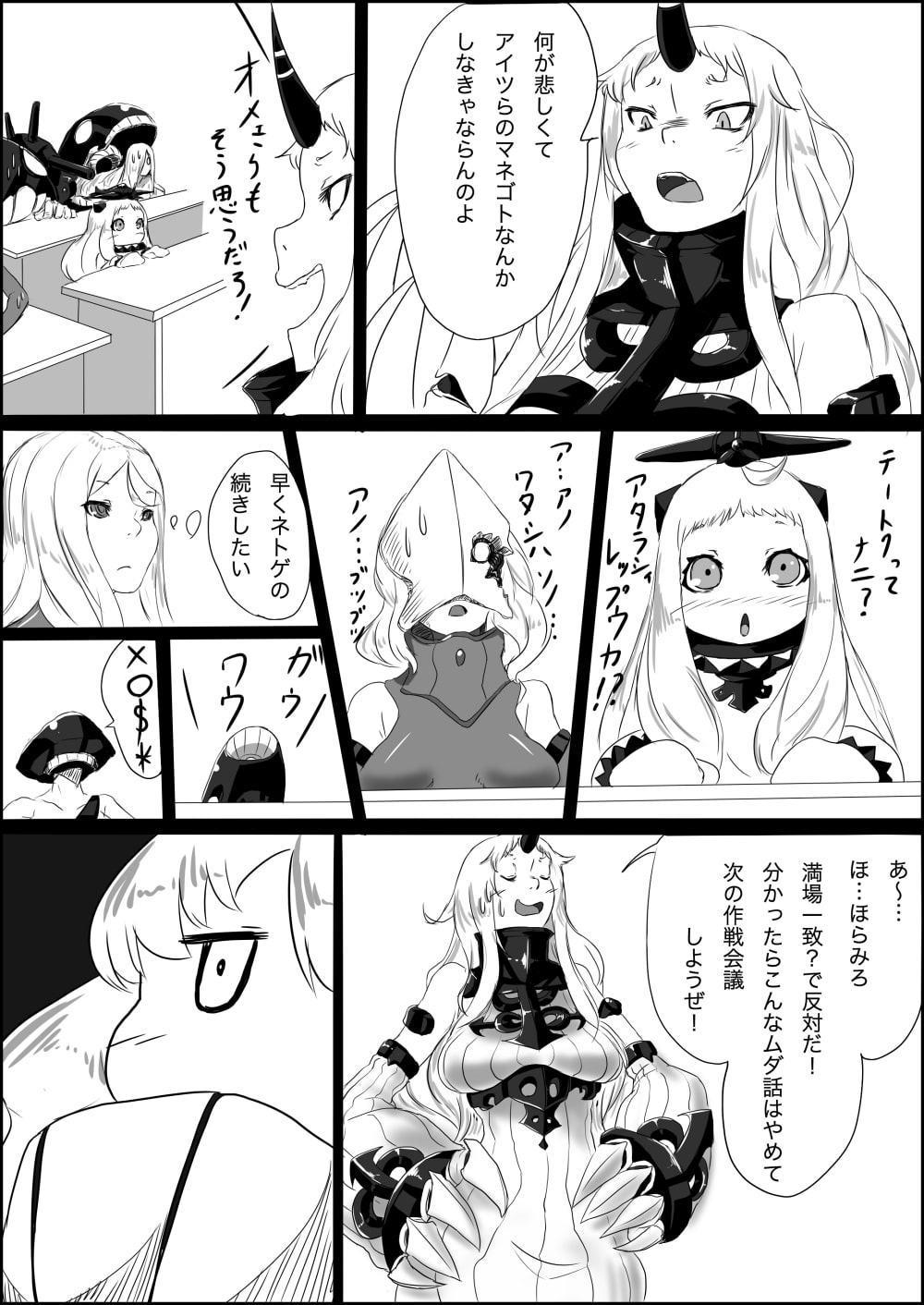 お狐提督とやさぐれ港湾