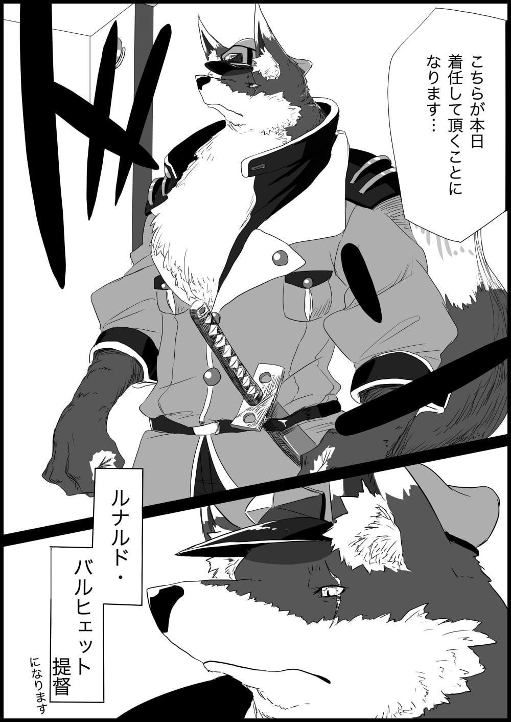お狐提督とやさぐれ港湾