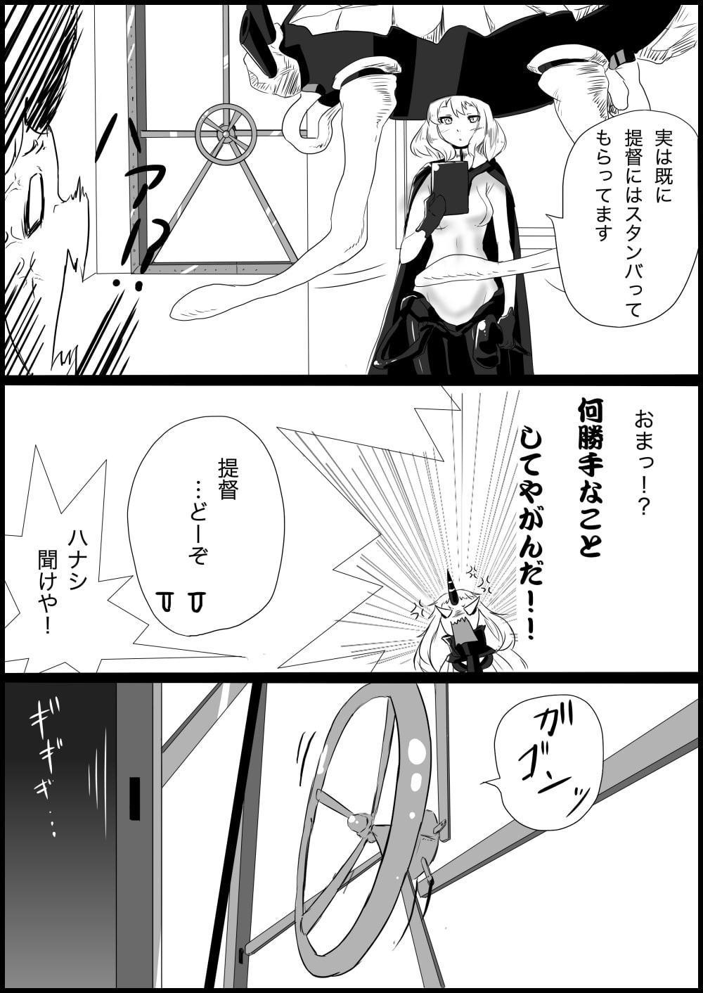 お狐提督とやさぐれ港湾