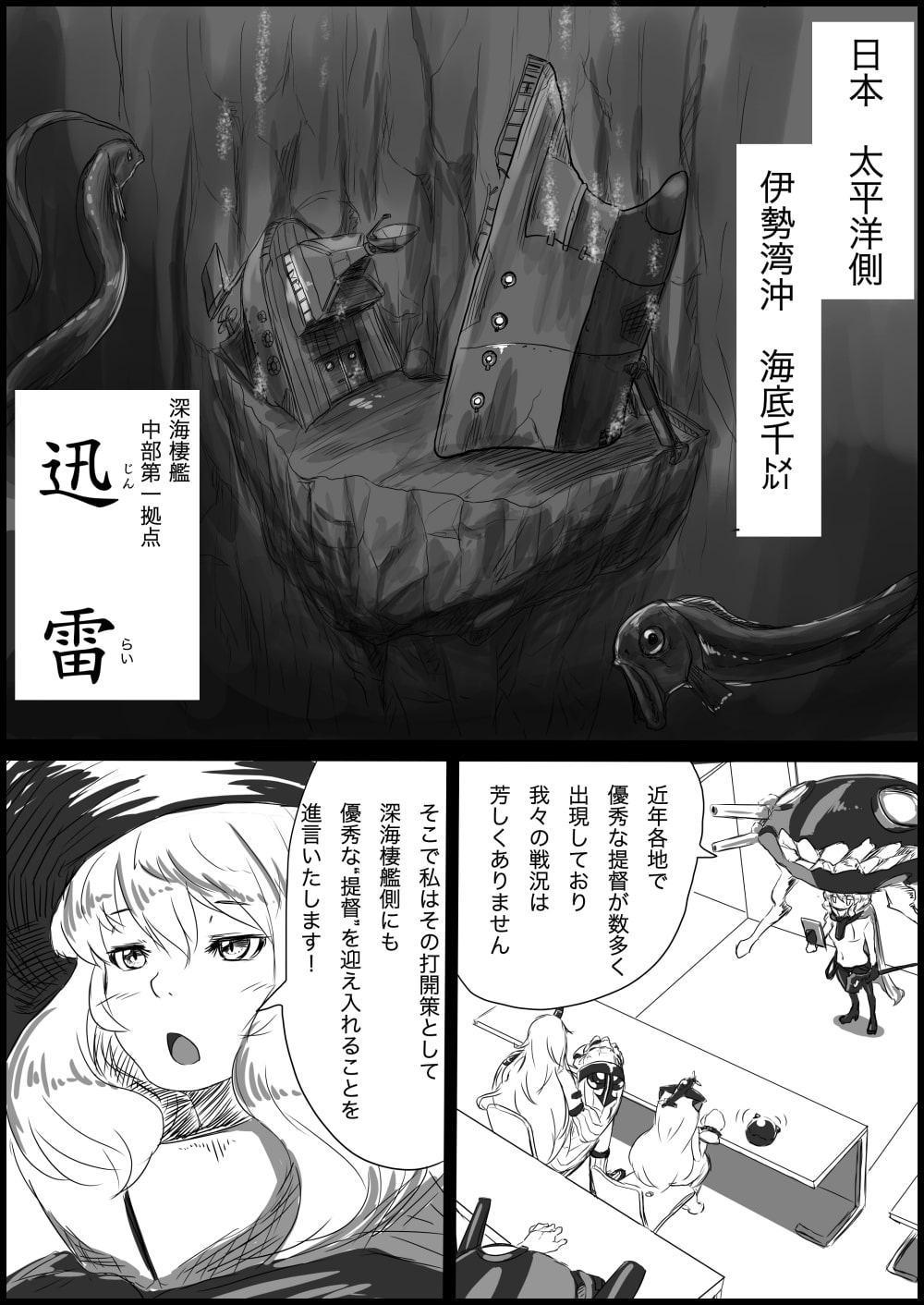 お狐提督とやさぐれ港湾