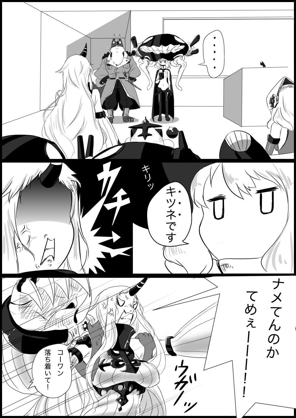 お狐提督とやさぐれ港湾