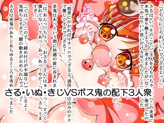 もものちゃんの○リッ娘退治