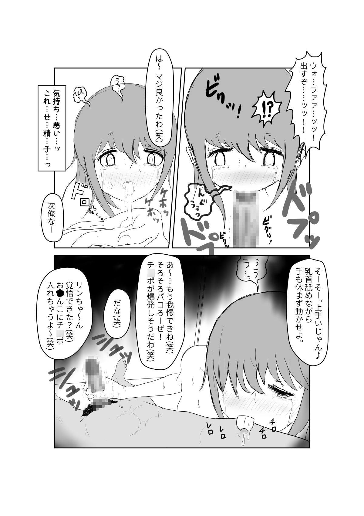 ソロキャン拉致パコハメ撮りんりん△