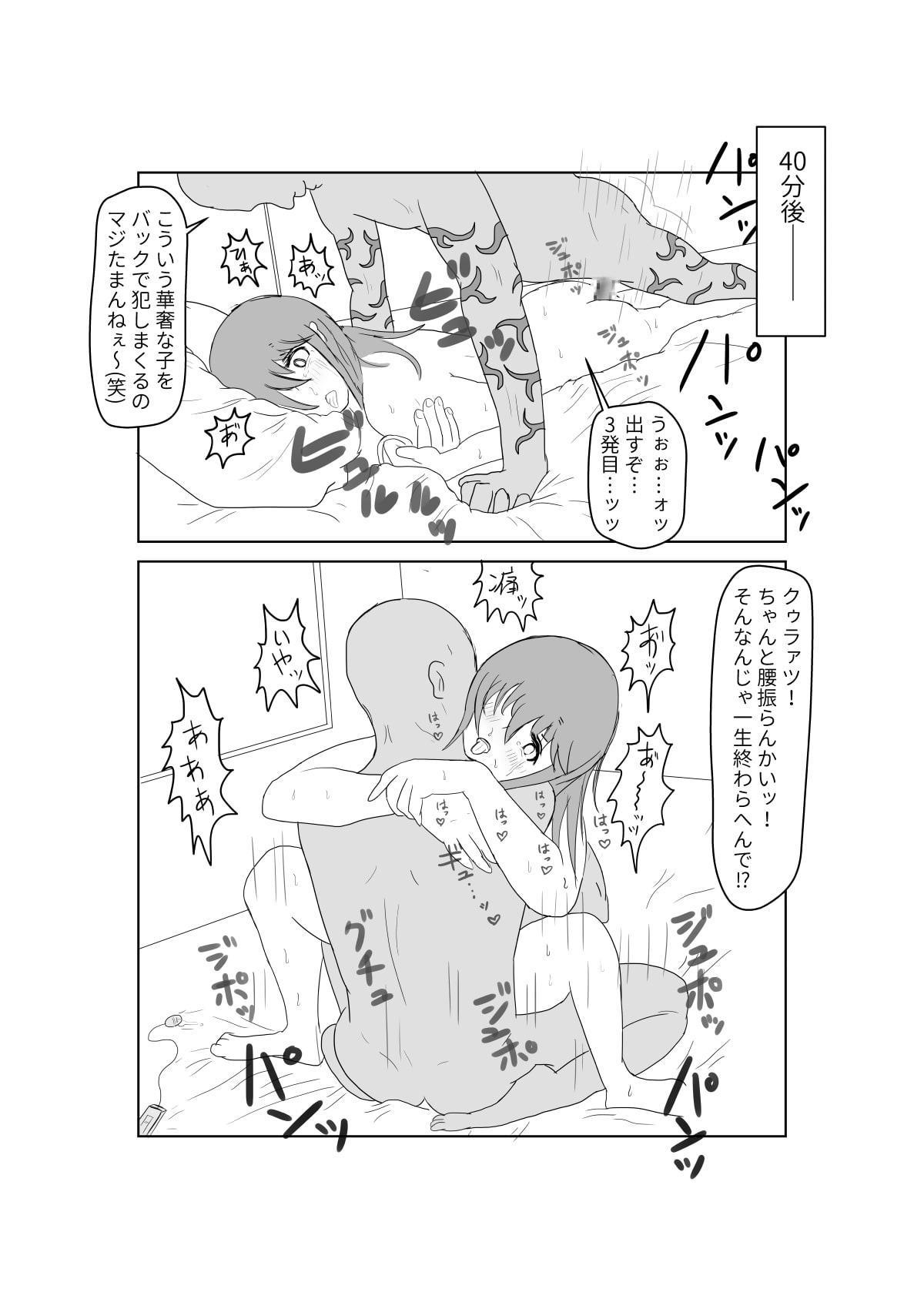 ソロキャン拉致パコハメ撮りんりん△