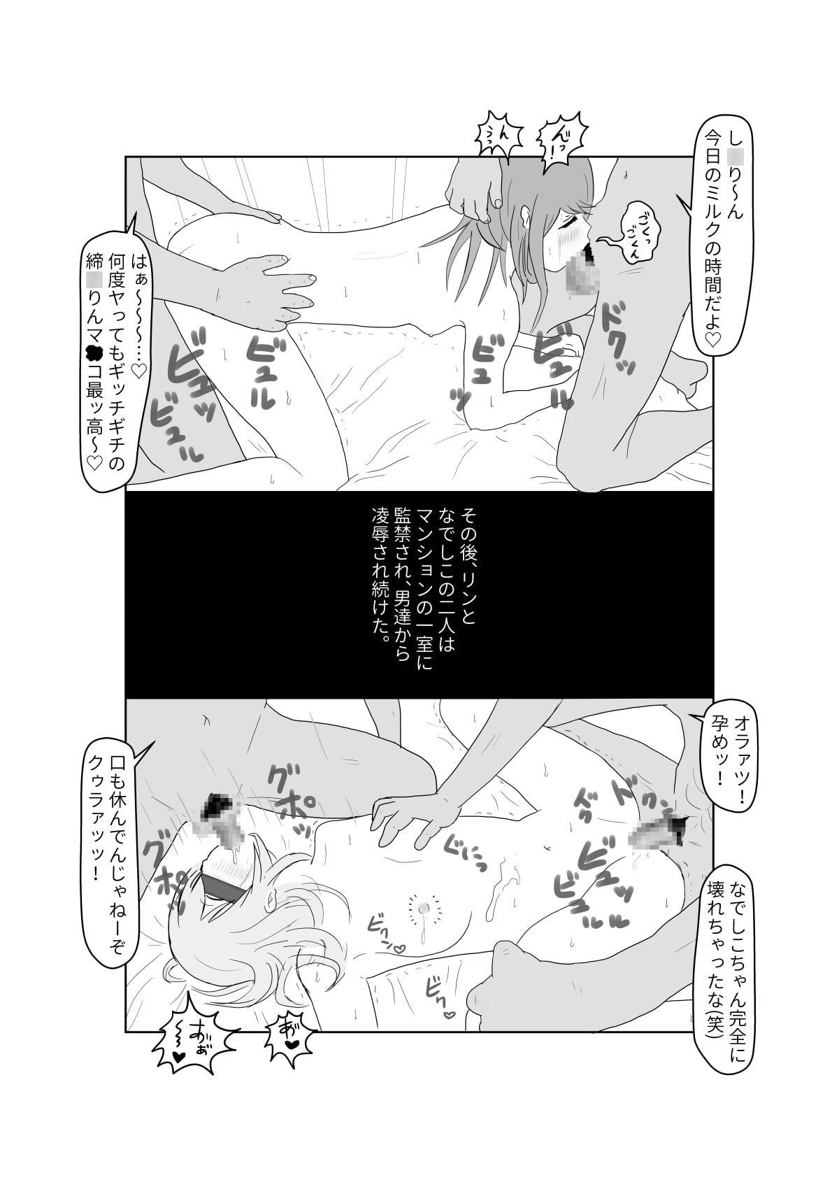 ソロキャン拉致パコハメ撮りんりん△