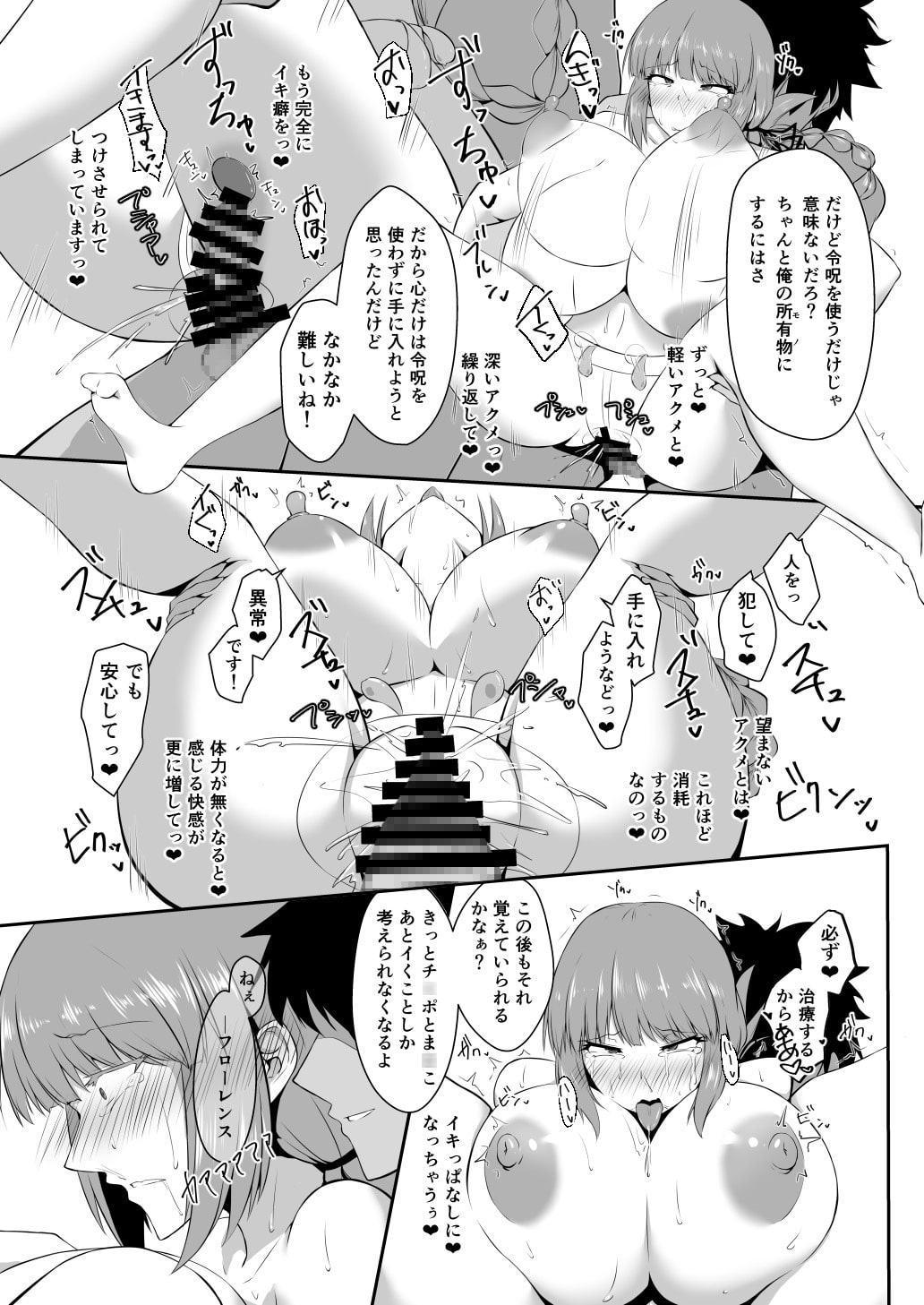 婦長に令呪であれこれしちゃう本