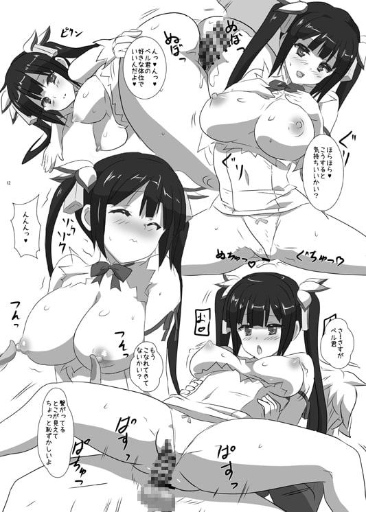 DANGEROUS HIMO
