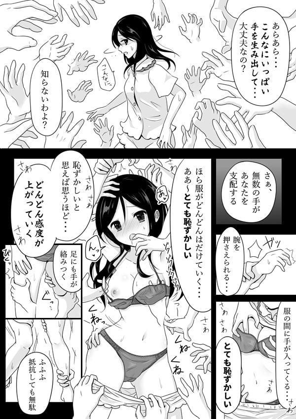 催眠音声ではじめてイカされた私の60分間