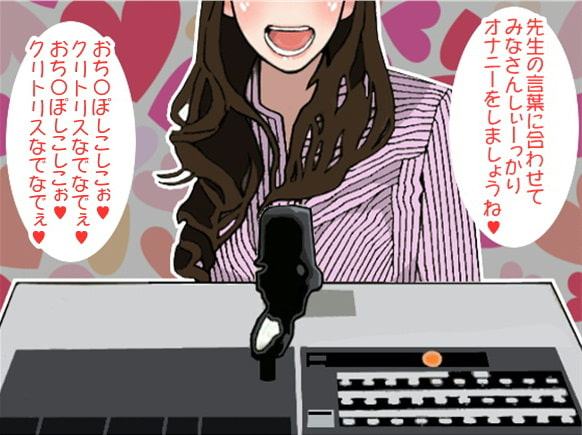 スケベ学園の全校生徒イキまくり校内放送(CV 如月なずな様)