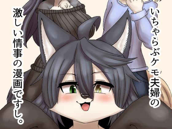 もふもふ家族1