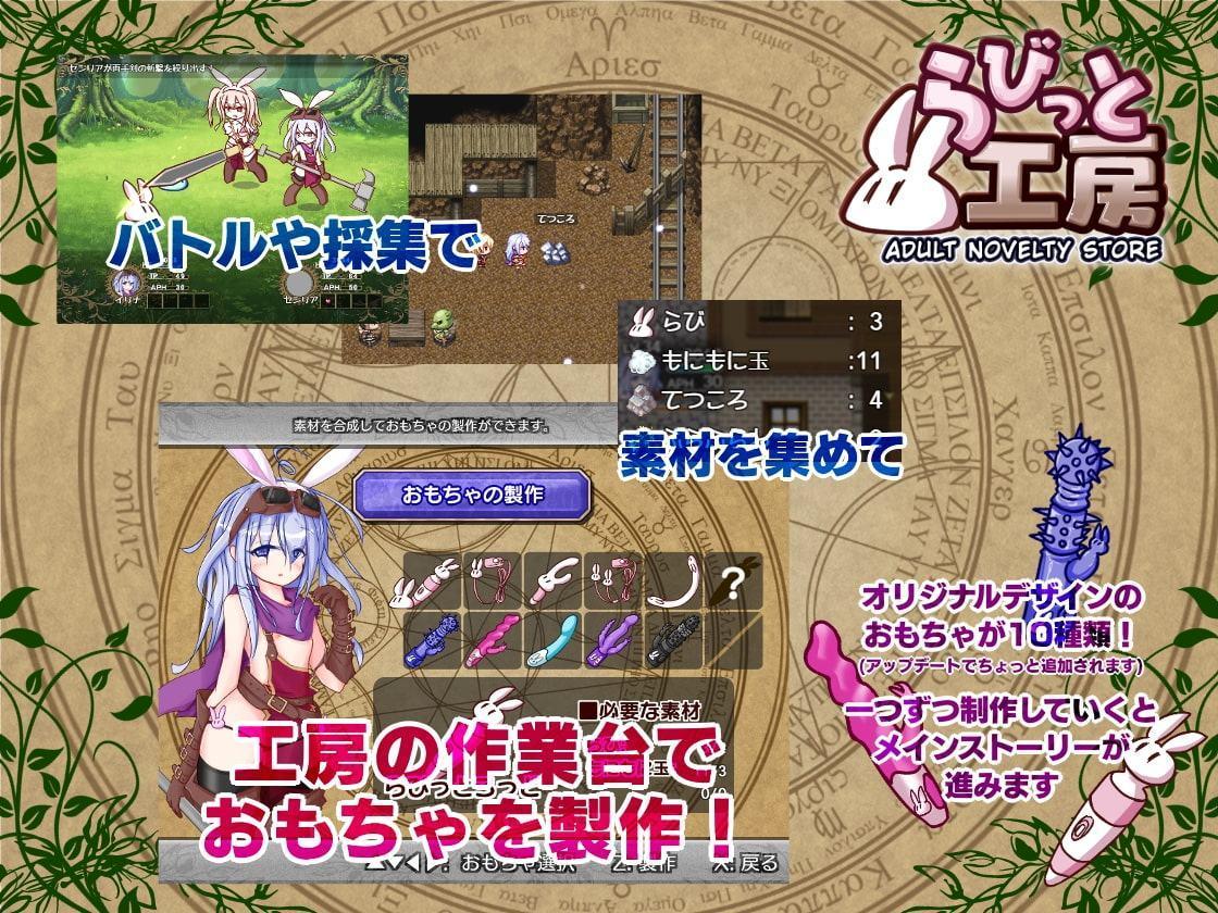 らびっと工房