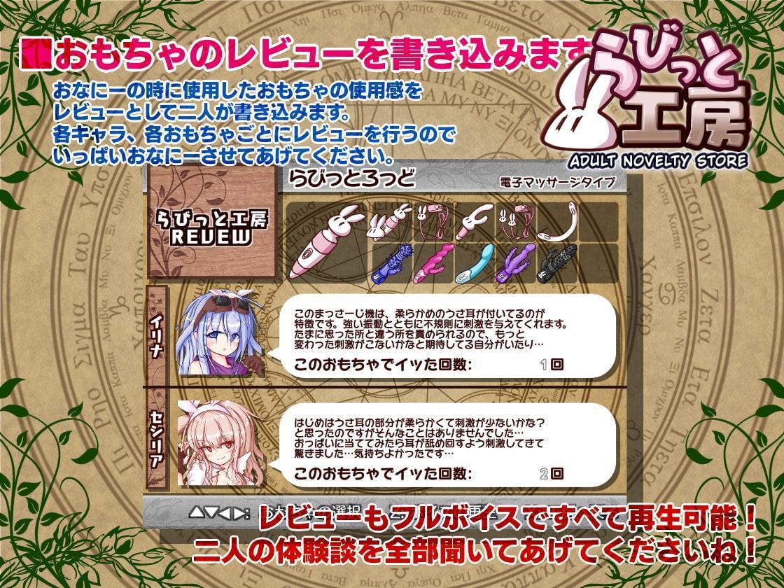 らびっと工房