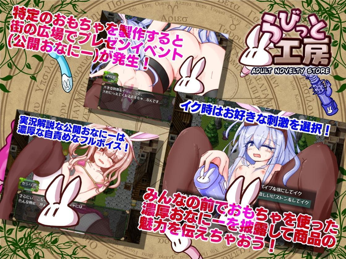 らびっと工房