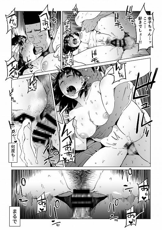 裏切りの果てに…～ハメられ寝取られ堕ちていく～