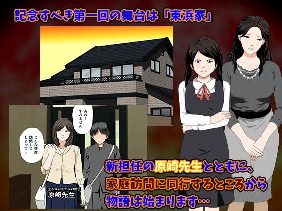 催眠浮気研究部