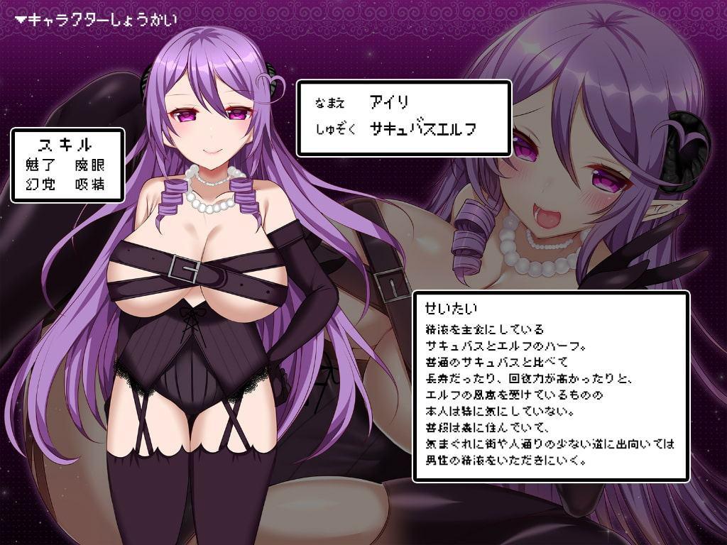 サキュバスエルフに襲われた!!