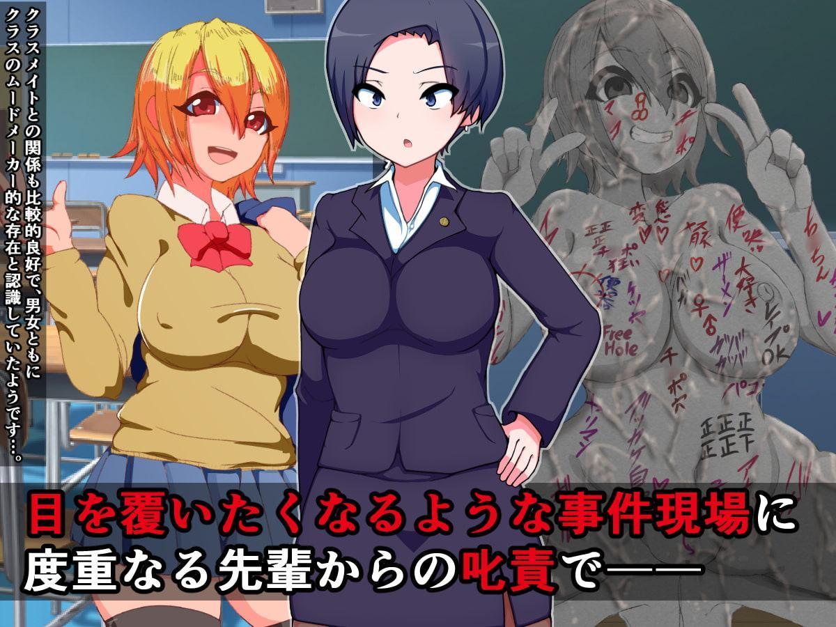 復讐石化アプリ3～女子高生連続石化事件、特別捜査班～