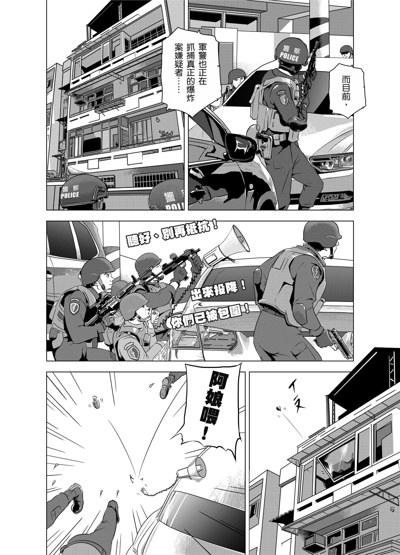 燃える西太平洋03【中国語版】