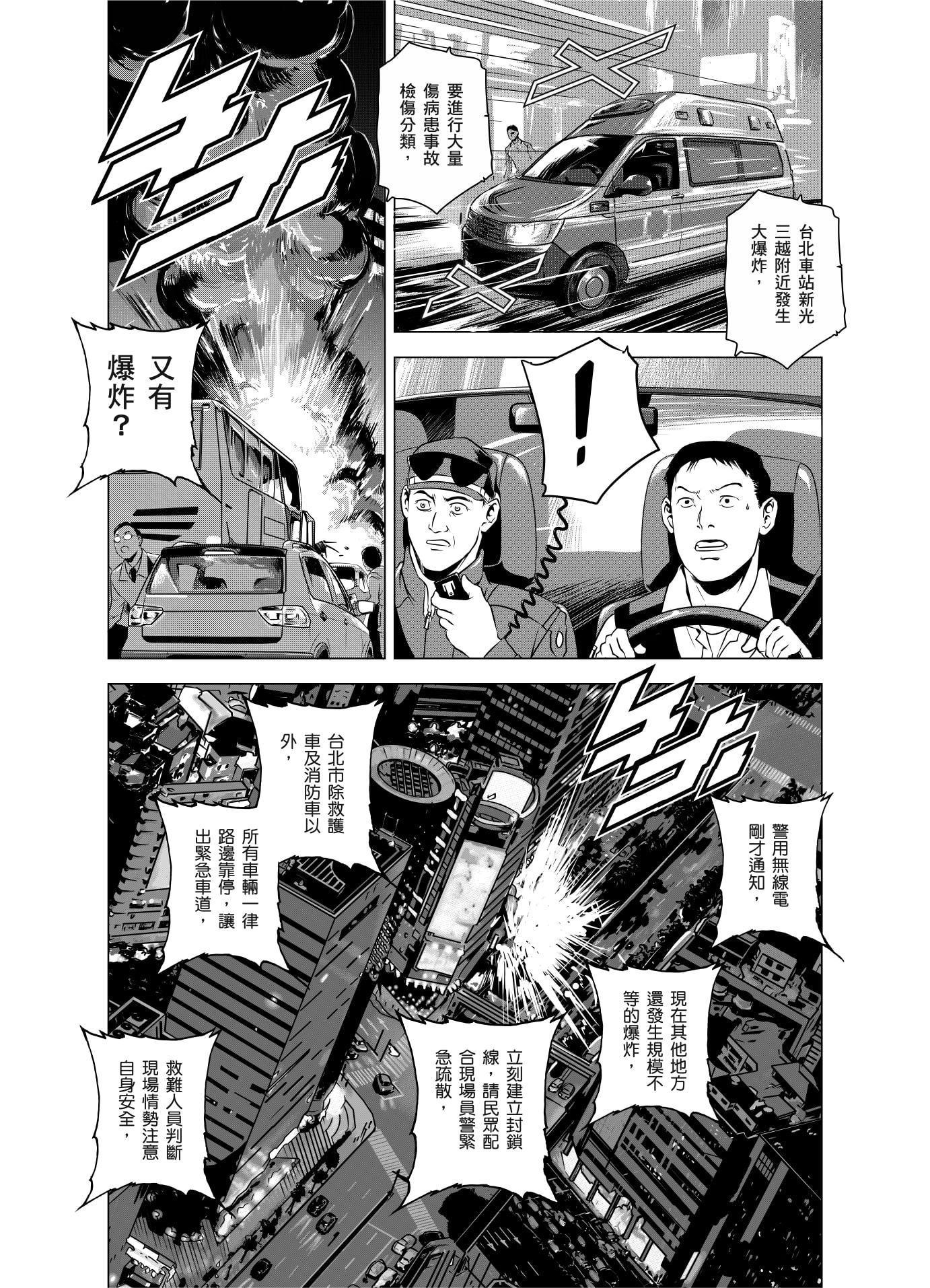 燃える西太平洋03【中国語版】