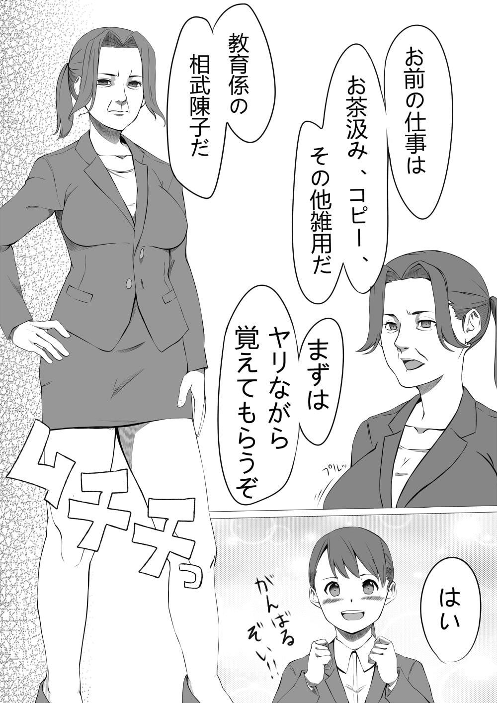 性処理係のせいこさん