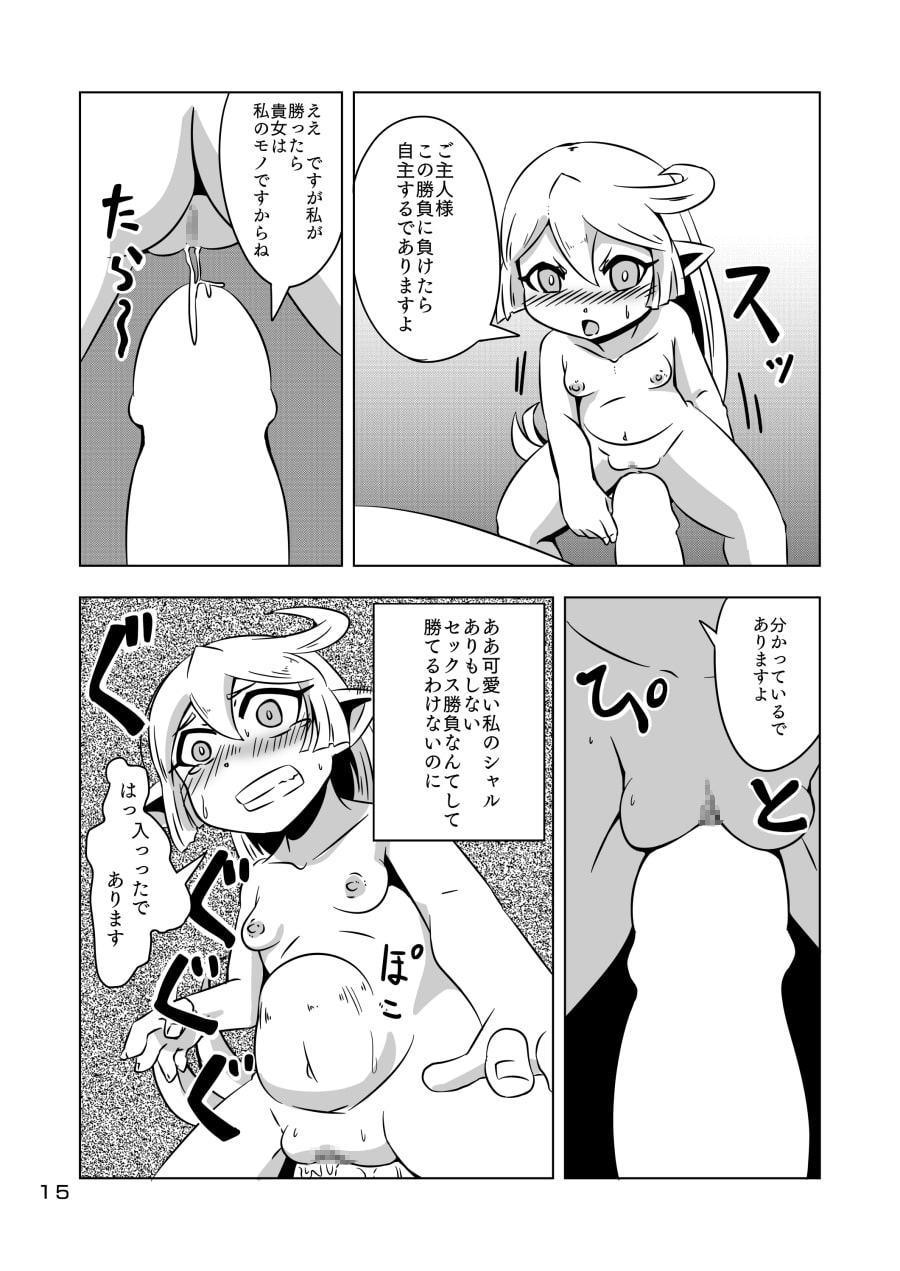 背伸び薬は、あったのか