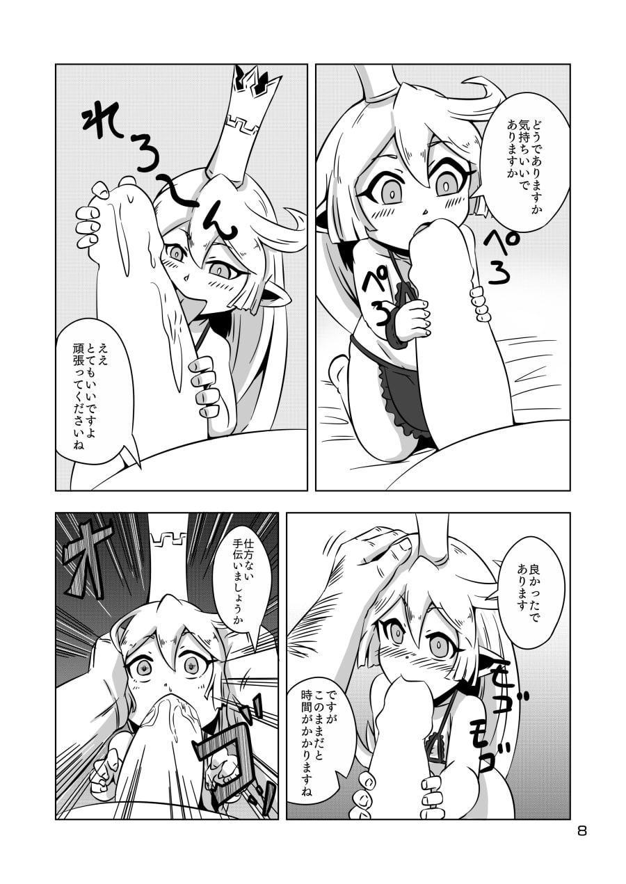 背伸び薬は、あったのか