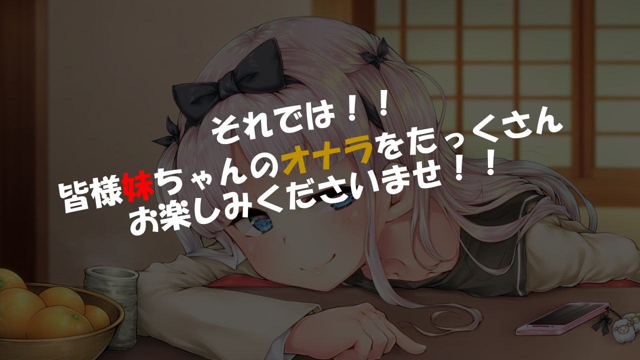 妹とこたつと時々オナラ