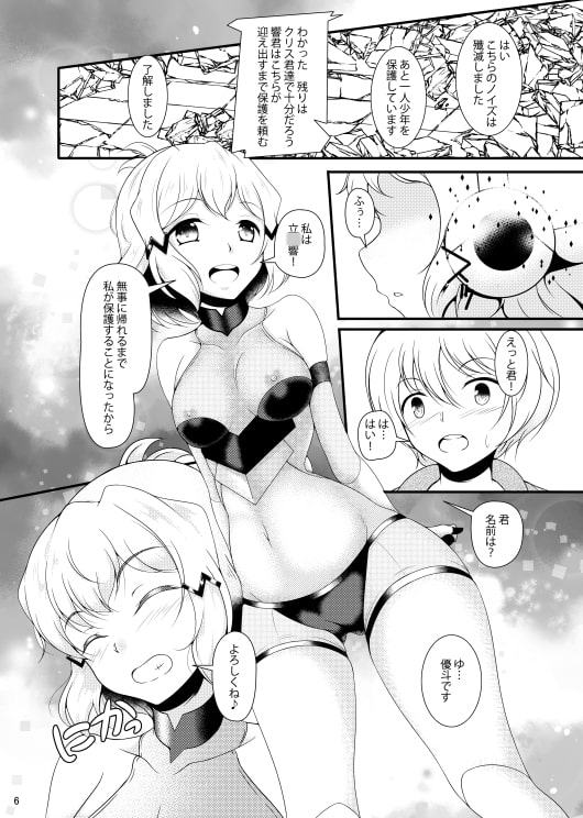 やさしくてつよくてかっこいいおねえちゃん