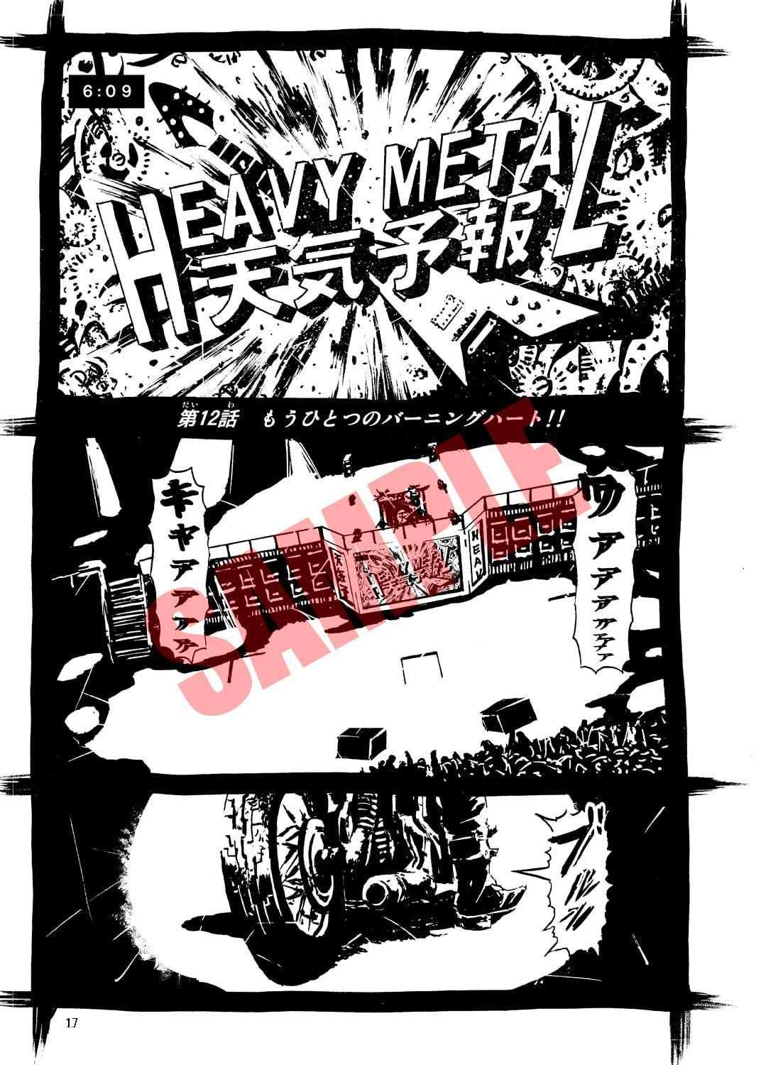 はっきょう2巻 Vol.2