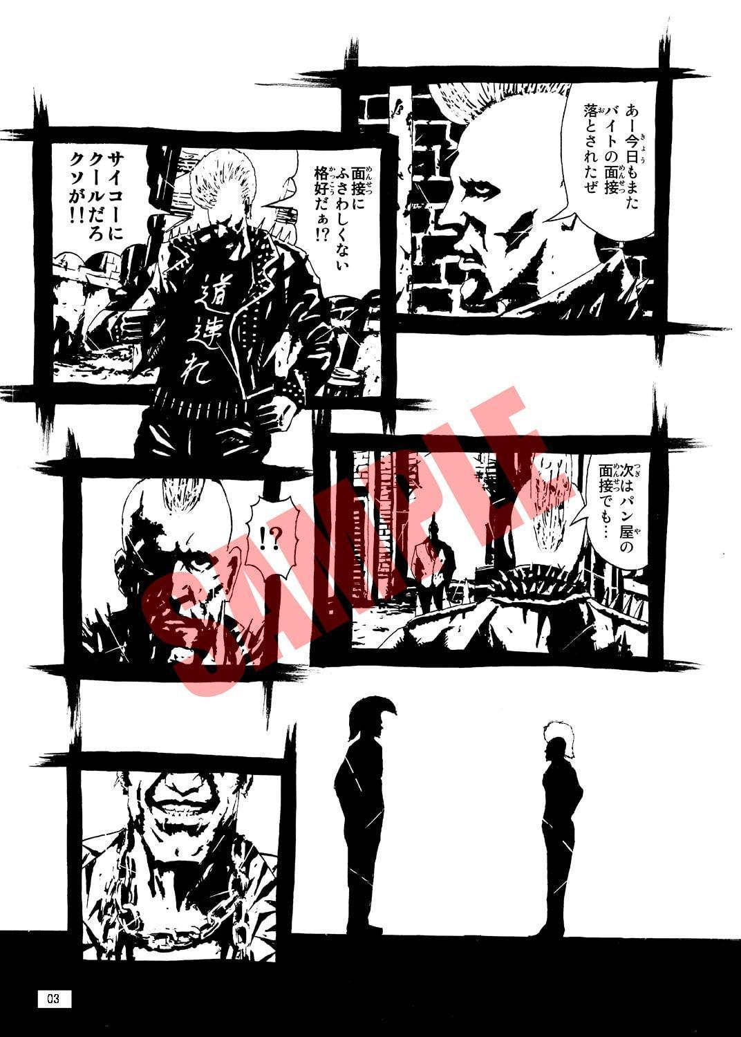 はっきょう2巻 Vol.2