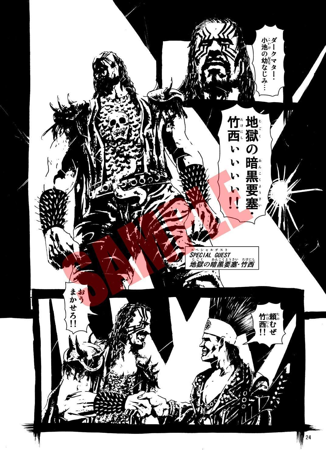 はっきょう2巻 Vol.2