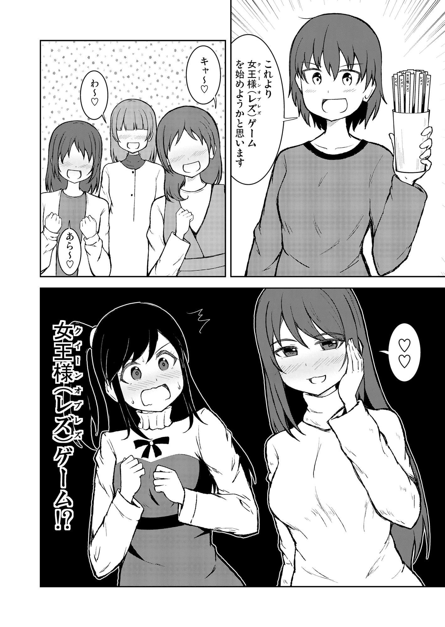 百合(レズ)合コンと迷い込んだノンケの娘